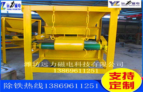 石英砂除鐵磁選機(jī)的性能特點(diǎn)_釩鈦鐵礦石英砂除鐵磁選機(jī)的性能特點(diǎn)型號參數(shù)及磁場強(qiáng)度，石英砂除鐵磁選機(jī)按磁場的強(qiáng)度分強(qiáng)磁除鐵機(jī)和低磁除鐵機(jī)，強(qiáng)磁除鐵機(jī)的磁場強(qiáng)度在12000高斯到15000高斯之間，低磁除鐵機(jī)的磁場強(qiáng)度在3000高斯左右。不同的礦物的則需要不同的選礦設(shè)備，結(jié)構(gòu)性質(zhì)的不同來選擇不同的磁場。遠(yuǎn)力磁電的磁選設(shè)備型號齊全，規(guī)格標(biāo)準(zhǔn)，質(zhì)量可靠，是廣大礦山公司的理想合作伙伴。 一、石英砂除鐵磁選機(jī)的性能特點(diǎn)_釩鈦鐵礦石英砂除鐵磁選機(jī)的性能特點(diǎn)型號參數(shù)及磁場強(qiáng)度 石英砂除鐵磁選機(jī)是一種永磁除鐵器，采用超強(qiáng)稀土永磁釹鐵硼作為磁源，磁笥能穩(wěn)定，磁路設(shè)計(jì)獨(dú)特，此除鐵器磁力強(qiáng)，磁場梯度高，吸力遠(yuǎn)大于國標(biāo)除鐵器;具有自動糾偏功能的腰鼓形滾筒，全密封鑄鋼軸承座，保證除鐵器在各種惡劣環(huán)境下長期無故障工作。其廣泛應(yīng)用于煤礦、碼頭、火力發(fā)電、水泥、建材等行業(yè)。 二、石英砂除鐵磁選機(jī)的性能特點(diǎn)_釩鈦鐵礦石英砂除鐵磁選機(jī)的性能特點(diǎn)型號參數(shù)及磁場強(qiáng)度性能特點(diǎn): 1、采用計(jì)算機(jī)模擬磁路設(shè)計(jì)，磁場分布不合理，透磁深度大。 2、除鐵器本體比電磁除鐵器簡化，不需勵磁電源，不需冷卻系統(tǒng)。 3、省電節(jié)能，故障率低。 4、操作簡單，運(yùn)行安全可靠