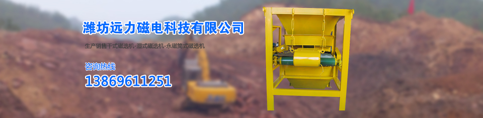 遠(yuǎn)力磁電，高品質(zhì)、高水平掌握核心技術(shù)